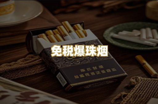 云霄精仿烟